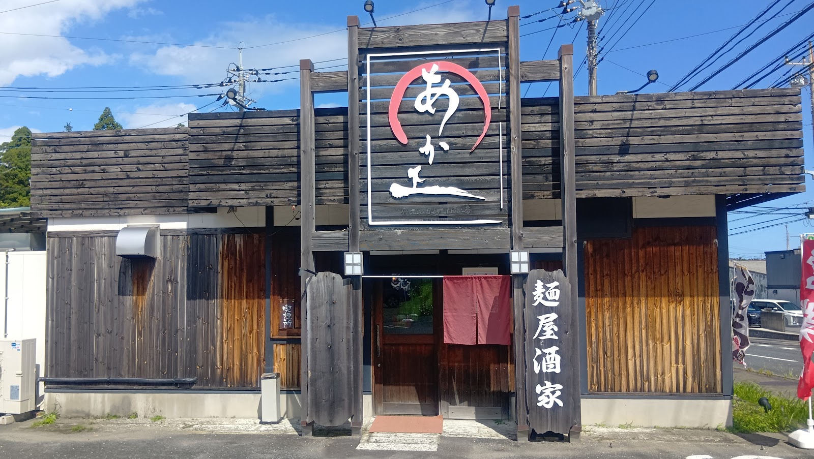 中華大連酒家あか土 - 画像5
