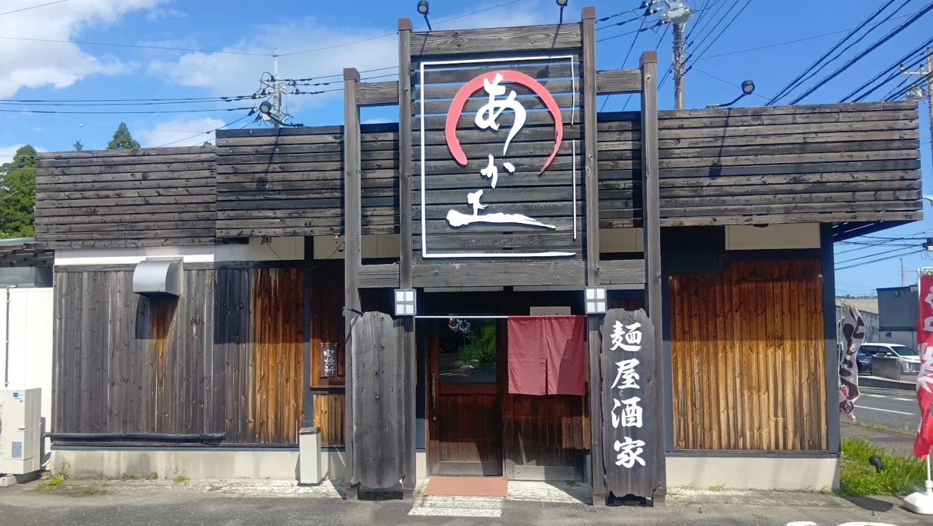 中華大連酒家あか土 - 画像5