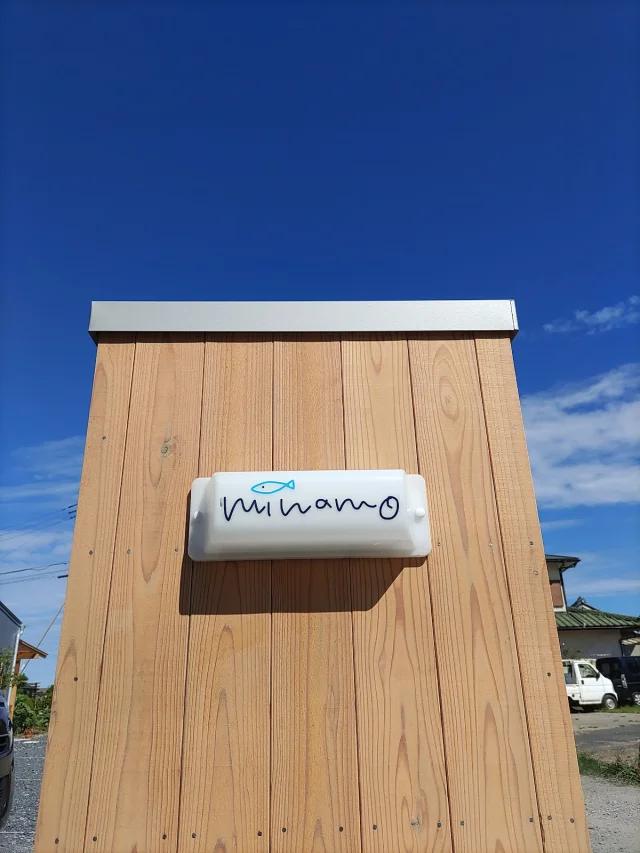 minamo