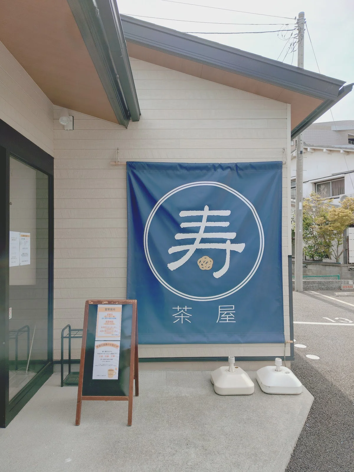 元氣カフェ寿々木
