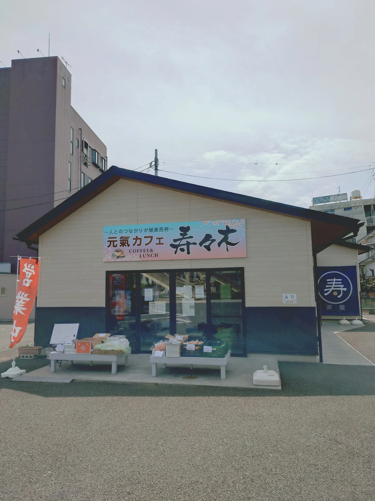 元氣カフェ寿々木 - 画像3