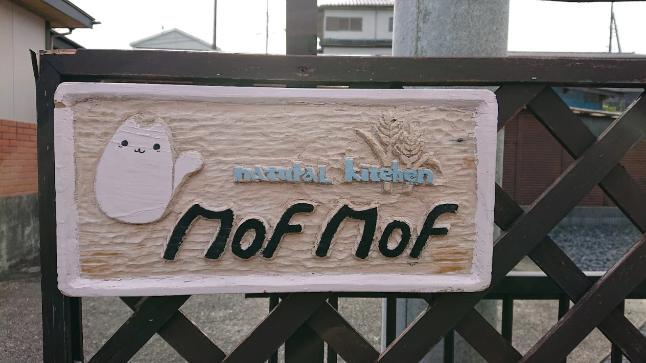 natural kitchen mof*mof