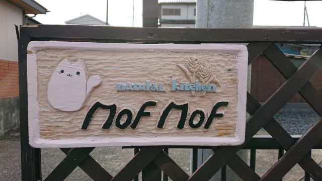 natural kitchen mof*mof