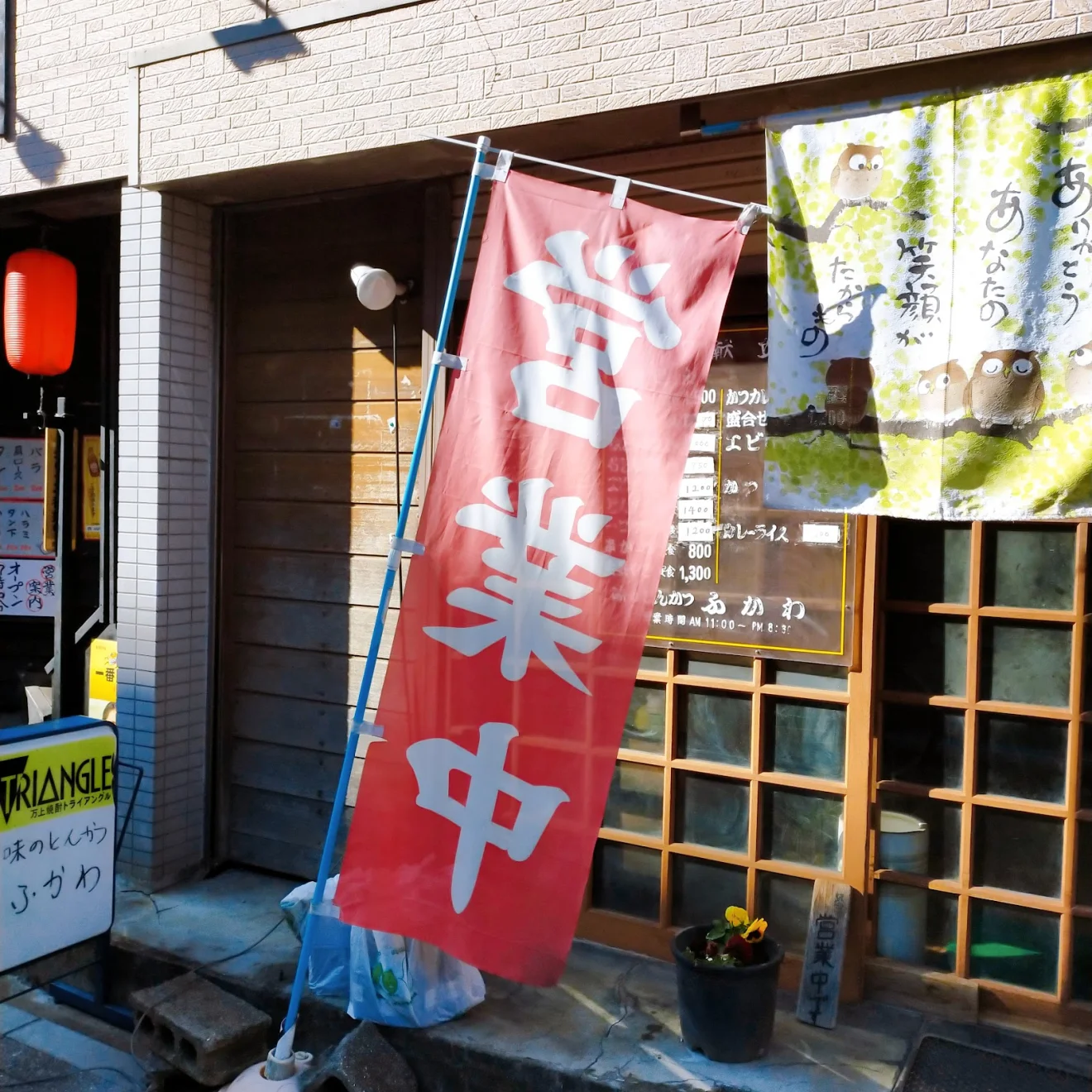 ふかわとんかつ店
