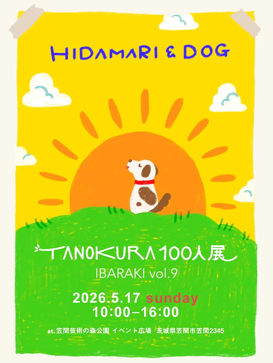TANOKURA100人展 IBARAKI ポスター