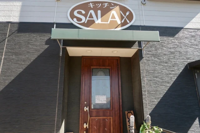 『孤独のグルメ』の聖地巡礼を茨城で!【キッチンSARA】