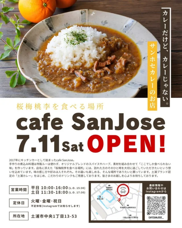 人気キッチンカーが待望の実店舗へ。『cafe SanJose』が土浦市に7月11日（土）グランドオープン！