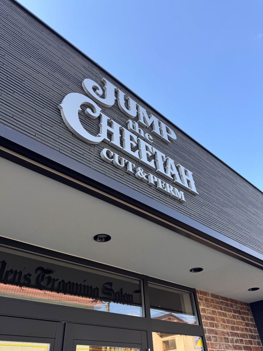 茨城、水戸、石岡でメンズパーマならここ。
再現性と扱いやすさ